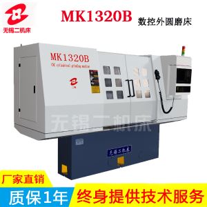 MK1320B數控外圓磨床